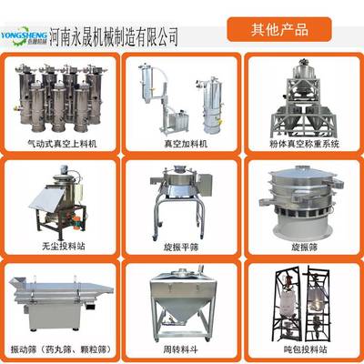 吸粉机提料机活性炭真空上料机研磨上料机粉体上料机粉体真空上料机薯类上料机