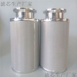 304不锈钢烧结网真空上料机吸料机专用医药食品卫生级5um空气滤芯